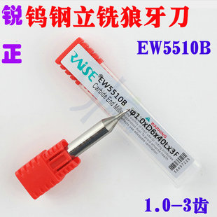 正品 意大利胜嘉数 钥匙机铣刀 单片价格 锐正钨钢双面角度刀P01W