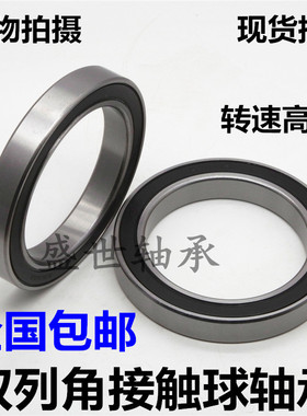 双列角接触球轴承3900 3901 3902 3903 3904 3905 3906 3907 2RS