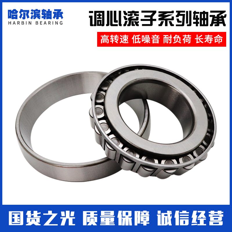 7类圆锥滚子轴承 7713 32024X2 32022X2 7618 3010