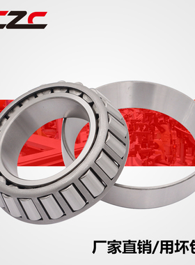 哈尔滨锥形30209压力30210 30211 30212 30213 30214圆锥滚子轴承