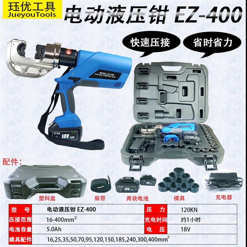 电动液压钳300充电式插电式手动压接钳铜铝鼻端子电缆电工专用钳C,搬运/仓储/物流设备,机械式停车设备（立体停车库）,淘宝优惠券,粉丝福利购,淘宝优惠卷