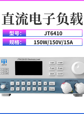 南京嘉拓JT6410/6411/6412A可编程快充协议直流电子负载测试仪