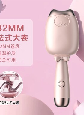 蛋卷头卷发棒女蛋蛋卷卷发神器猫爪电卷棒短长发水波纹夹板32mm