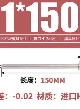 进口SKD61全硬顶针进口rH13真空氮化压铸模耐高温模具顶杆1/到12m