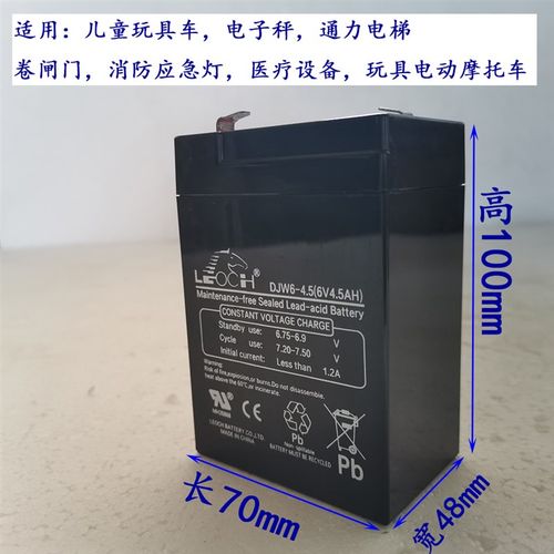 理士6V4AH蓄电池DJW6-4.5儿童玩具车电动摩托车6V5AH电子W秤7AH10