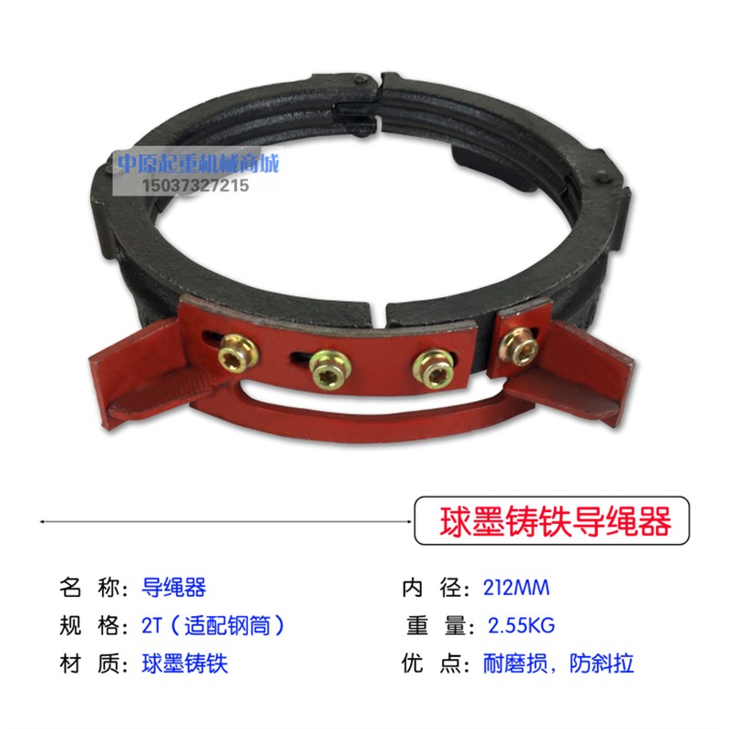 新型球墨铸铁导绳器 钢丝绳电动葫芦盘绳器 5T10吨盘线器加厚耐磨