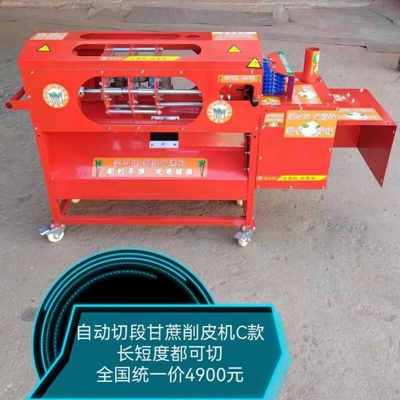 全自动甘蔗去皮机商用甘蔗削皮机多功能仿手工甘蔗刨皮机去皮神器