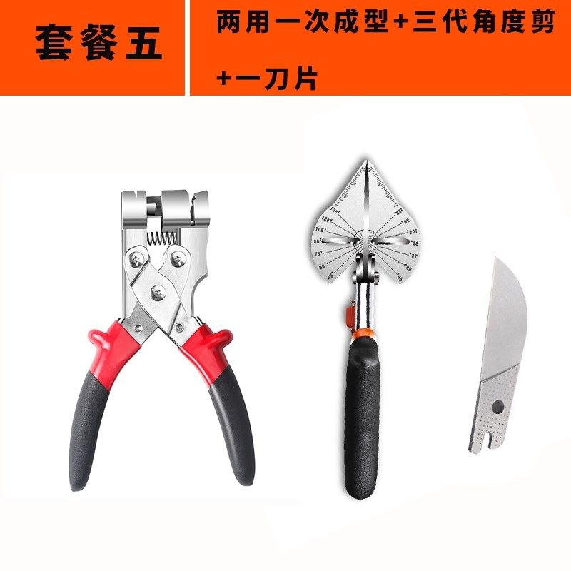 木工扣条角度剪刀两用一次成型折边钳线槽剪线条多用卡条封边神器,搬运/仓储/物流设备,机械式停车设备（立体停车库）,淘宝优惠券,粉丝福利购,淘宝优惠卷