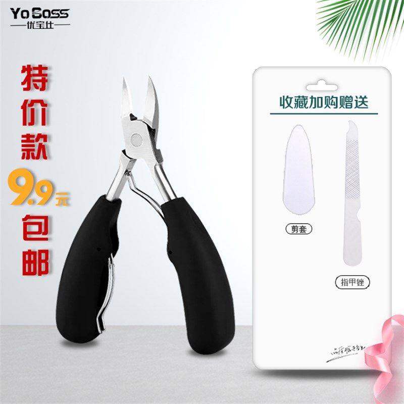 甲沟专用指甲剪刀套装修脚趾甲鹰嘴钳内嵌甲炎老人灰甲尖业夹沟钳,工业油品/胶粘/化学/实验室用品,实验室漏斗,淘宝优惠券,粉丝福利购,淘宝优惠卷