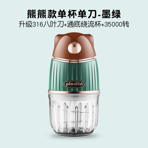 plodon浦利顿婴儿辅食机宝宝料理打泥机小型多功能搅拌绞肉绞蒜机