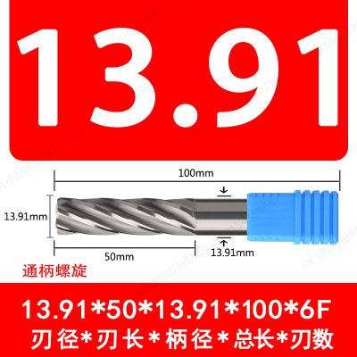 钨钢铰刀13.9113.92 13.93 13.94 13.95 13.96 13.97 13.98 13.99