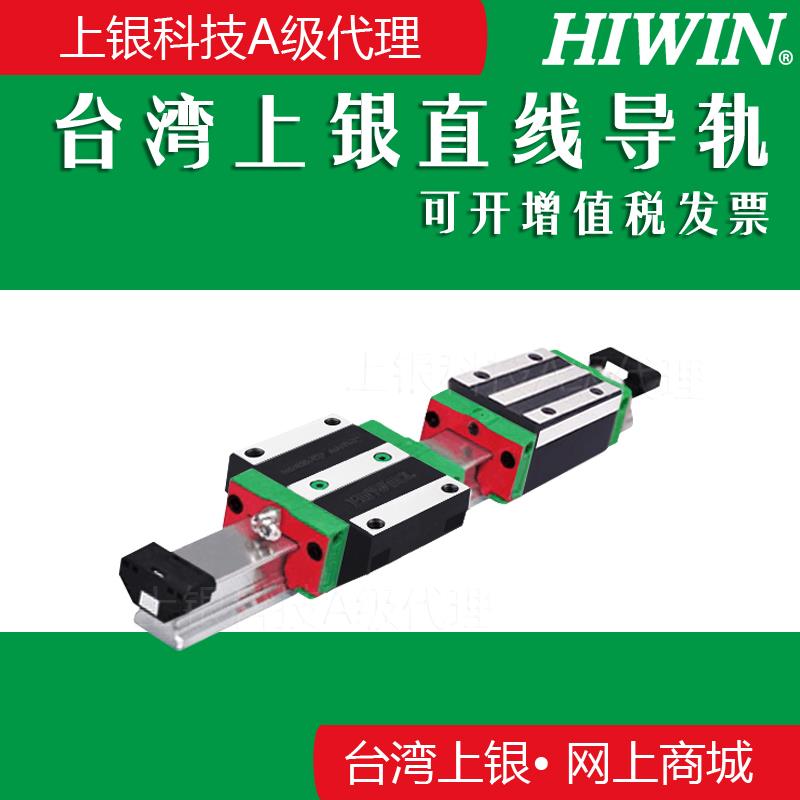 台湾原装上银导轨滑块CGH20CA CGW25CC 30 35 45 HA高防尘 抗扭矩