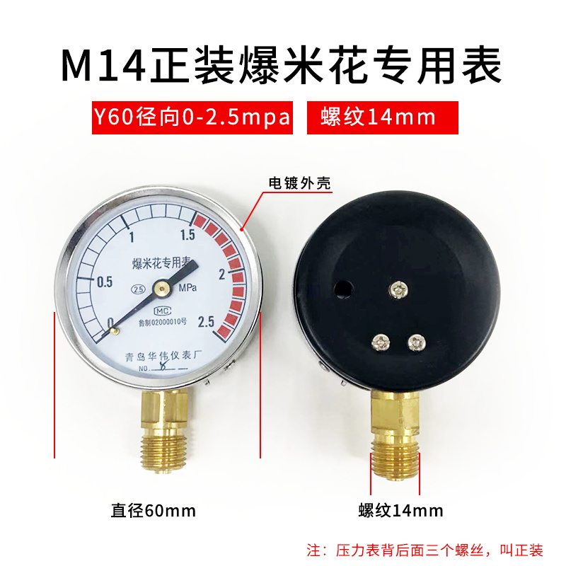 爆米花机打气泵无油静音空压机直联机配件压力表水气压表卧式立式