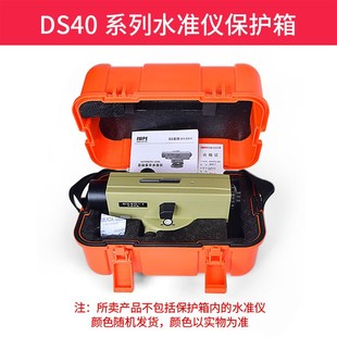 水准仪机箱博飞苏一光经纬仪箱子全站仪通用箱子南方科力达机箱