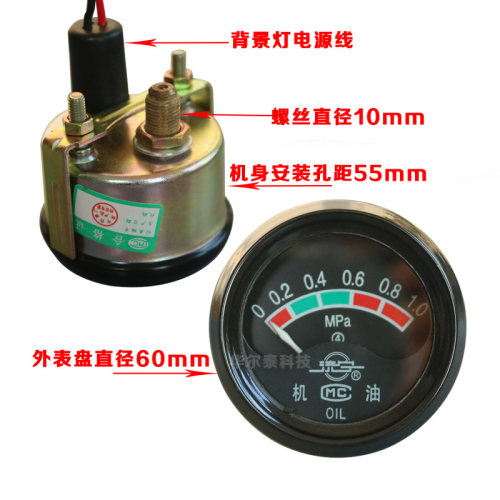 铲车装载机挖掘机直感式水温表油温表机油压力表电流表柴油机仪表