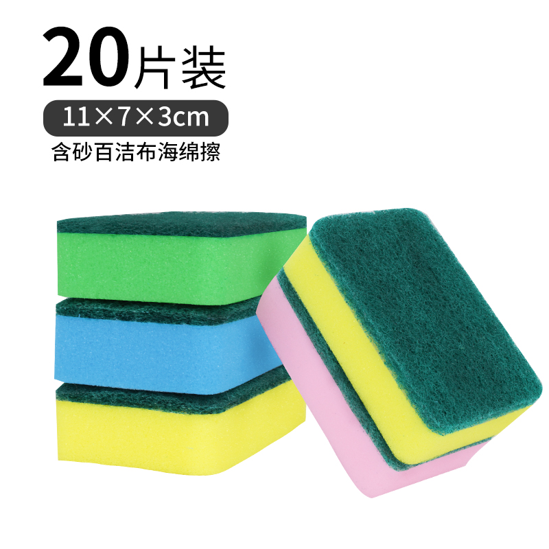 洗碗海绵百洁布纳米金刚砂魔力擦清洁锅底黑垢木浆棉厨房洗碗神器