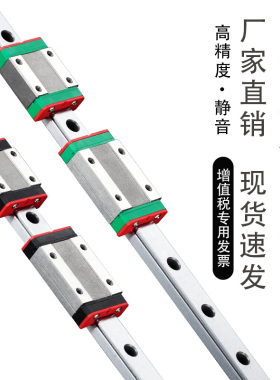 微型直线导轨国产MGN/MGW  7/9/12/15 导轨滑块线性 直线滑轨