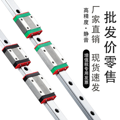 微型直线导轨国产MGN/MGW  7/9/12/15 导轨滑块线性 直线滑轨