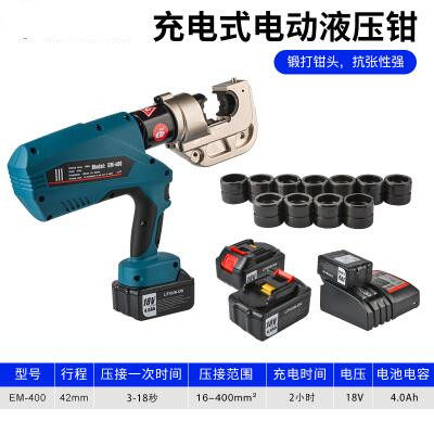 电动液压钳EZ-400充电式电池电缆压线钳300压接铜铝鼻16-400端子,搬运/仓储/物流设备,机械式停车设备（立体停车库）,淘宝优惠券,粉丝福利购,淘宝优惠卷