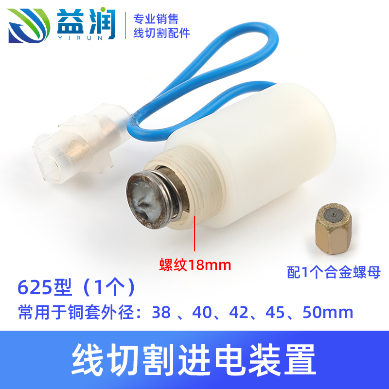 线切割进电装置导轮轴心导电器割铝导电块不伤低钼丝磨损割铝神器