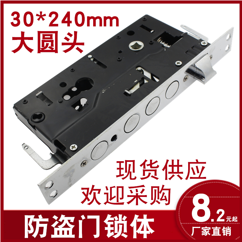 防盗门锁体30*240大圆头锁体群升步阳新月万力嘉通用型单活双活门