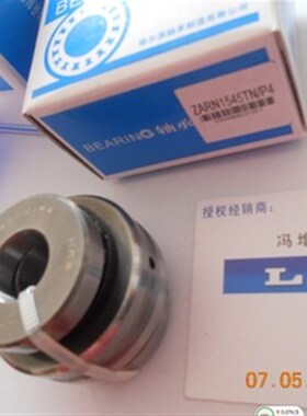 原装正品哈尔滨精密轴承ZARN1545TN/P4组合轴承机床专用轴承