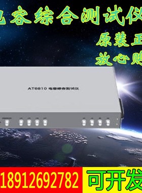 常州安柏 AT6810精密电容综合测试仪2路开短路进行测量仪原装正品
