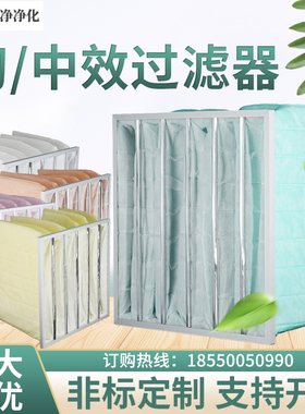 初效过滤器中效板式袋式过滤布g4防尘无纺布中央空调空气过滤网