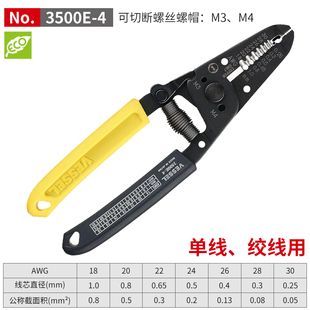 日本威威VESSEL剥线钳多功能电工工业级剪线钳皮线开剥器进口