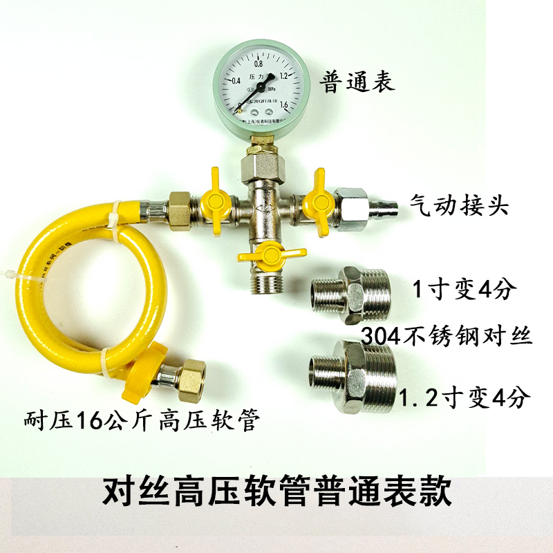 地热地暖测漏试压打压表耐震压力表四通阀门自来水查漏水仪器套餐