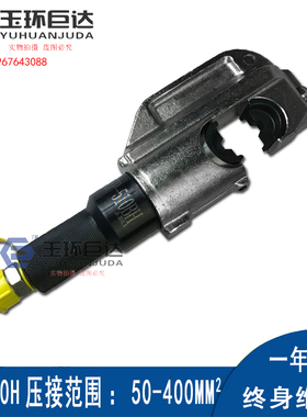 开口式分体液压钳EP-430H/EP-510H电动压线钳 快速压接铜铝线鼻子