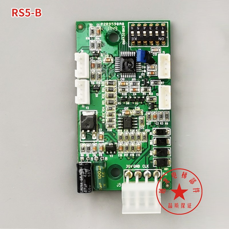 西子奥的斯电梯配件 RS5板 RS5-B RS32 通讯板 地址板 OMA4Y351AN