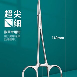 不锈钢拔嵌甲钳夹指甲甲沟镊子剪刀尖细清洁护理拔火罐炎修脚工具