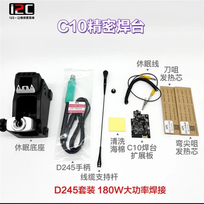 i2C C10波形电流表 可扩展万用表/焊台/N超级快充功能/电源伴侣