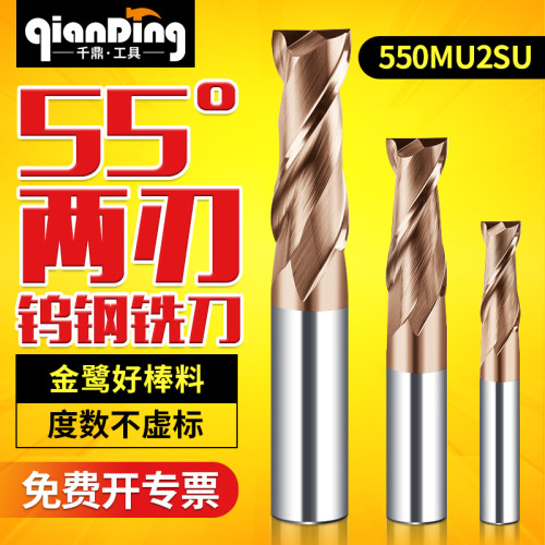 55度2刃钨钢铣刀两齿键槽3涂层4硬质5合金6立铣刀8锣刀10数控1mm