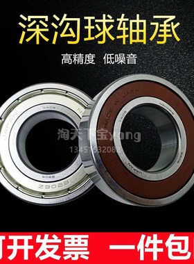 进口轴承 19317 1905317-2RS1 19*31*7 自行车中轴花鼓轴承