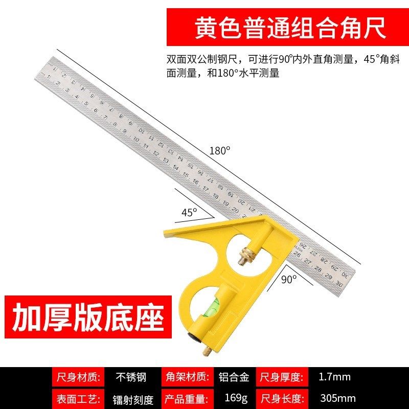 活动角尺高精度不锈钢90度水平直角尺木工专用45多功能组合角度尺,纺织面料/辅料/配套,其他纺织机械,淘宝优惠券,粉丝福利购,淘宝优惠卷