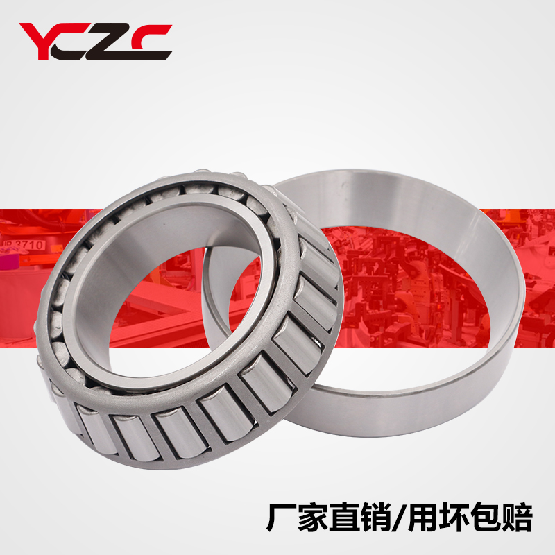 哈尔滨锥形32014X 32015X压力32016X 32017X 32018X圆锥滚子轴承