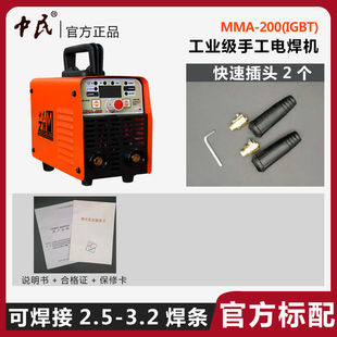 中民电焊机工业级250/315/400/500/630手工电焊机220V/380V双电压