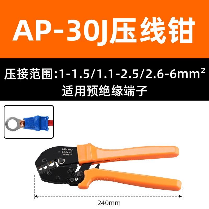 AP系列省力压线钳电工省力接线钳子预绝缘端子压接钳 0.25-35平方,搬运/仓储/物流设备,机械式停车设备（立体停车库）,淘宝优惠券,粉丝福利购,淘宝优惠卷