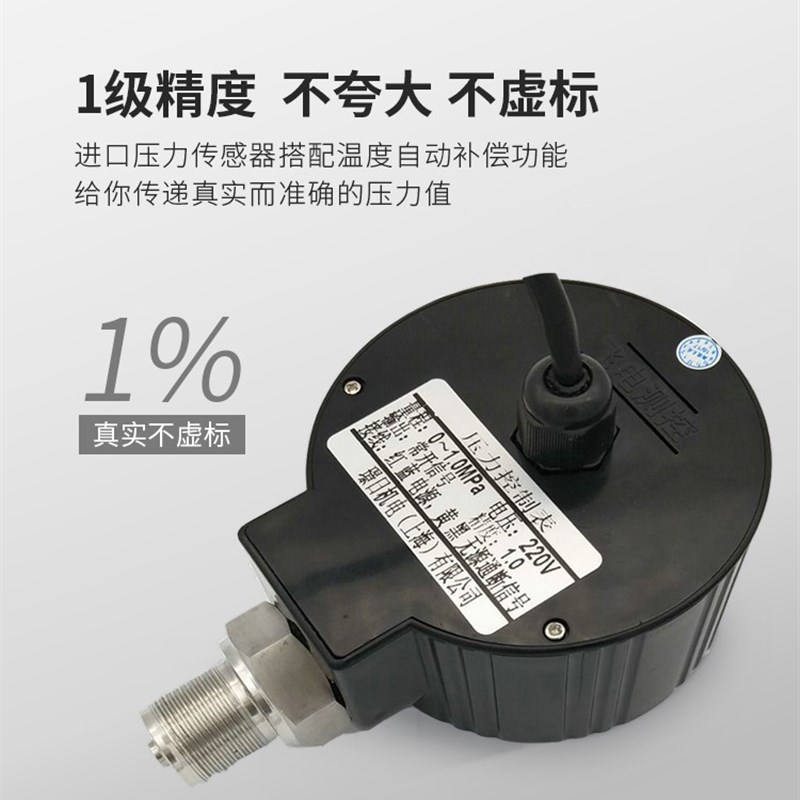 数显数字压力控制表 压力开关控制 继电器输出 电接点压力表 801K