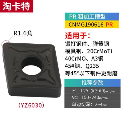 数控车床外圆刀片CNMG160608/19粗车硬钢耐磨菱形机夹刀粒大刀片