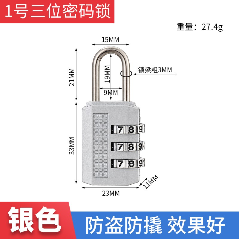 金属密码锁小型挂锁行李箱防盗锁头家用柜子迷你小锁锁子锁具大全