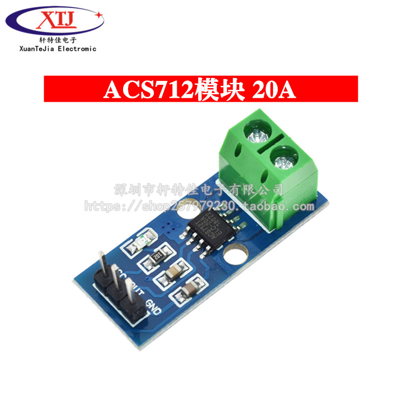 ACS71c2ELC 5A/20A/30A量程 ACS712ELCTR-05A 电流传感器模块