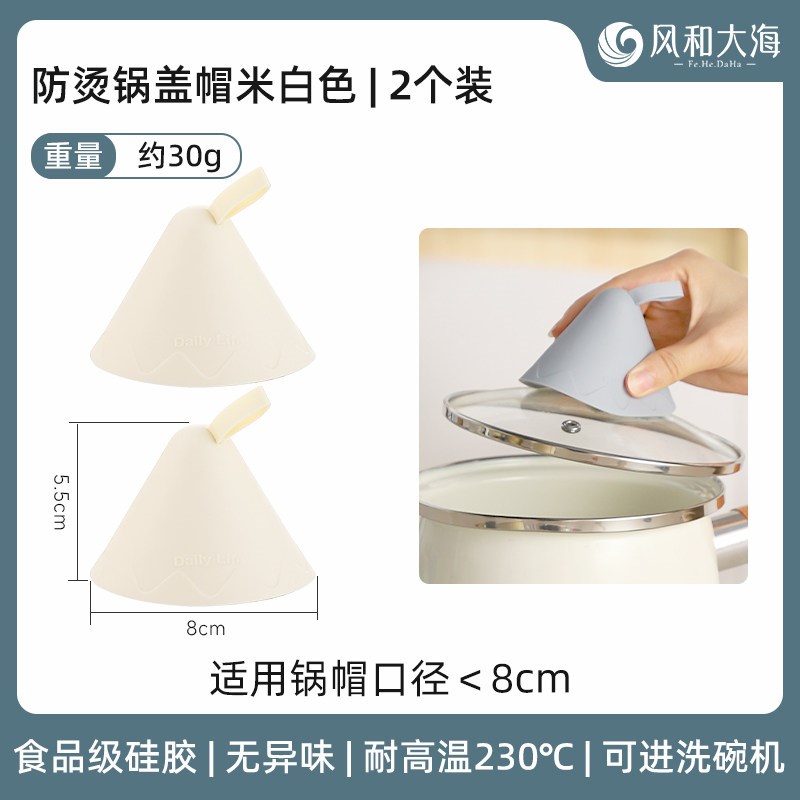 硅胶锅盖防烫帽隔热加厚锅盖帽锅把手厨房家用微波炉烤箱耐热手套