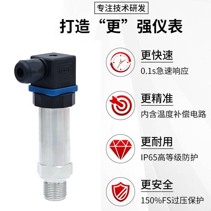 压力变送器扩散硅带数显高精度水压油压真空气压液压显示传感器