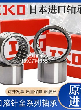 日本IKO滚针轴承TAF 8510525 8510535 9011025 9011035 9511525