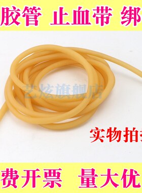絮尔 抽血用u型形压力计用乳胶管6*9mm可用于玻璃管有机玻璃管