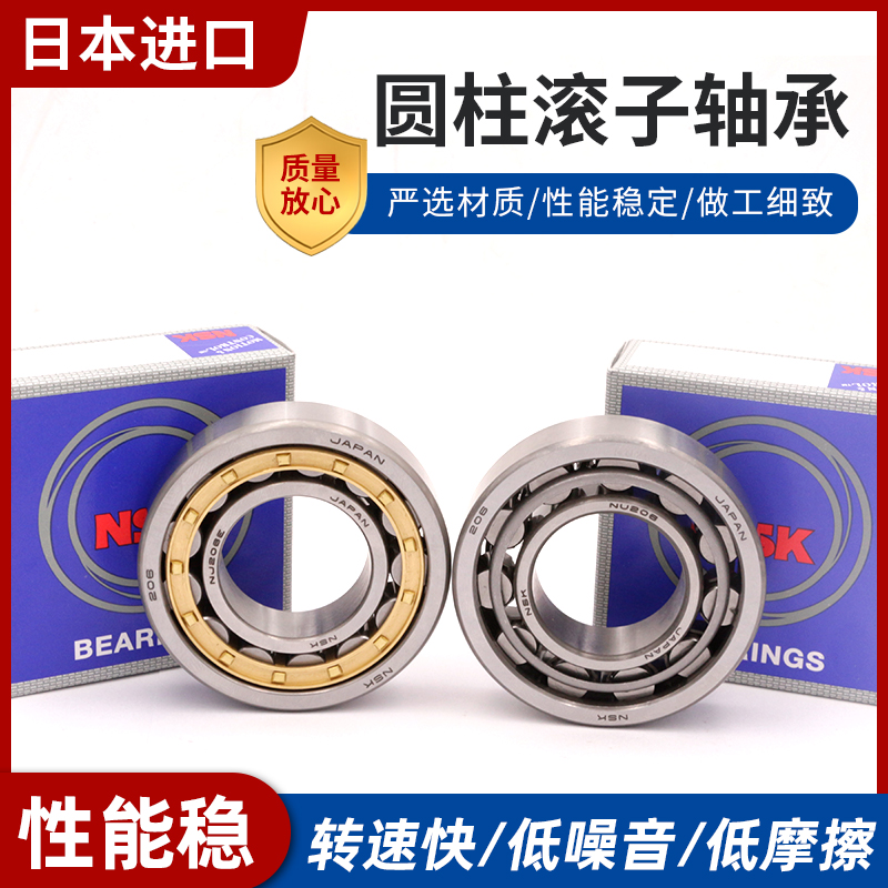 圆柱滚子轴承NU1012 1013 1014 1015 1016 1017 1018 1019 1020EM