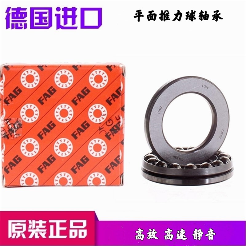 德国FAG轴承51116 51117 51118 51120 51122 51124 51126 51128